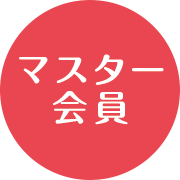 所沢会員システム 料金 アスリエ